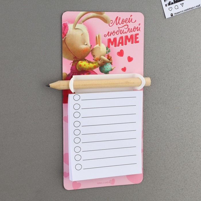 Магнит с блоком для записи и карандашом &laquo;Моей любимой маме&raquo;, 7 х 14,4 см