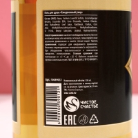 Новогодний гель для душа во флаконе шампанское &laquo;Только для тебя&raquo;, 500 мл, аромат клубники, Новый Год