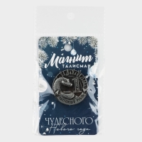 Магнит новогодний &laquo;Чудесного Нового года&raquo; на Новый год на Новый год, диам. 4 см, серебро