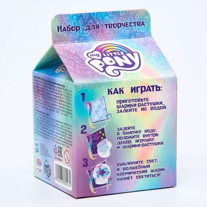 Набор для творчества «Сделай космический шар», My little pony, Сумеречная Искорка Набор для творчества «Сделай космический шар», My little pony, Сумеречная Искорка