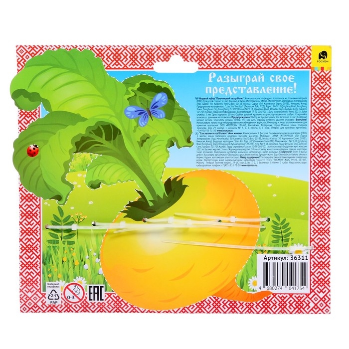 Пальчиковый театр &laquo;Репка&raquo;