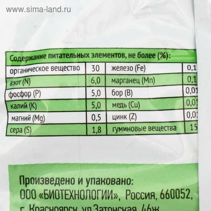 Органоминеральное удобрение для Клубники, Садовые рецепты,1 кг