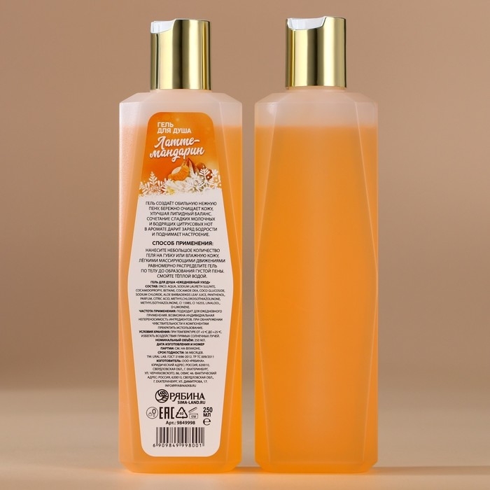 Подарочный набор косметики &laquo;Сочное настроение&raquo;, гель для душа и пена для ванны, 2 х 250 мл, Новый Год