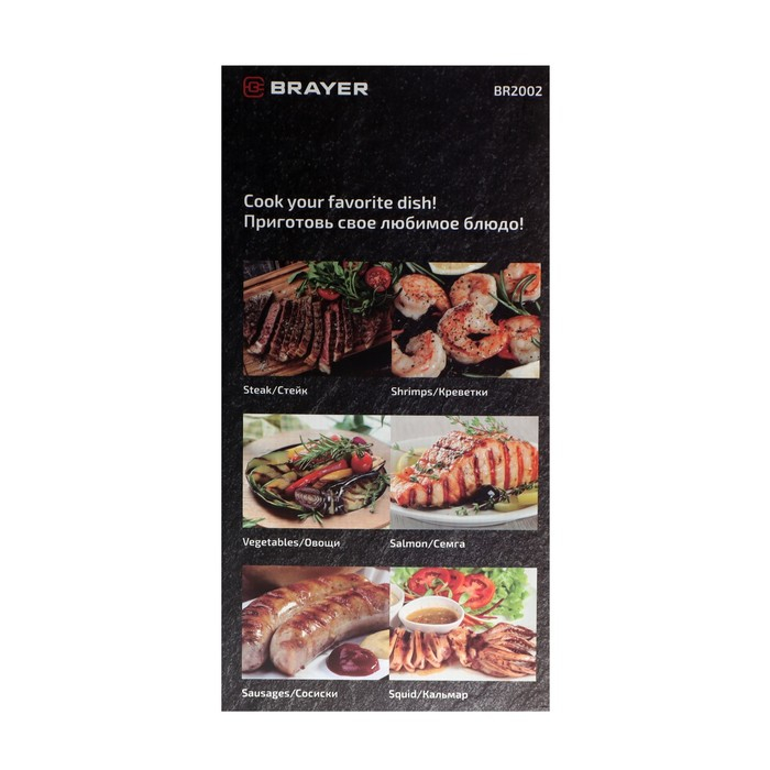 Электрогриль BRAYER BR2002, 2000 Вт, антипригарное покрытие, 29х26 см