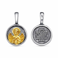 Подвеска &laquo;Ангел Хранитель&raquo; с молитвой, посеребрение с оксидированием и выборочным золочением