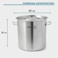 Кастрюля из нержавеющей стали Hanna Kn&ouml;vell HoReCa, 20 л, толщина 0,8 мм, 201 сталь, металлическая крышка