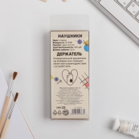 Подарочный набор: наушники и попсокет &laquo;Не от мира сего&raquo;, 13,5 х 6 см.