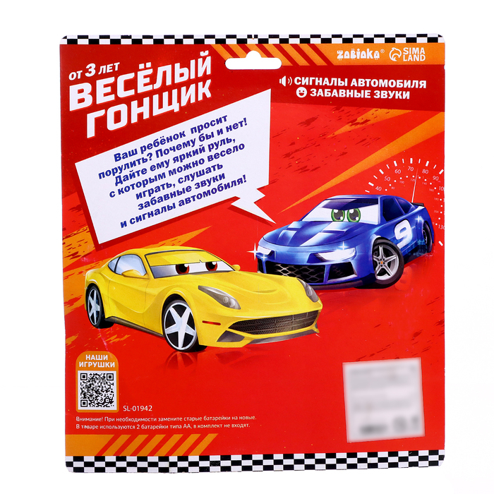 Музыкальная игрушка &laquo;Весёлый гонщик&raquo;, звуковые эффекты, работает от батареек, цвет красный