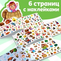 250 наклеек &laquo;Сказки&raquo;, 8 стр.