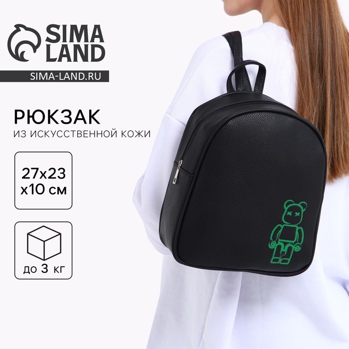 Рюкзак школьный из искусственной кожи &laquo;Неон&raquo; 27х23х10 см
