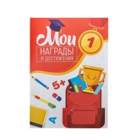 Листы разделители для школьного портфолио «Портфолио ученика начальной школы», 6 листов, 21 х 29 см Листы разделители для школьного портфолио «Портфолио ученика начальной школы», 6 листов, 21 х 29 см