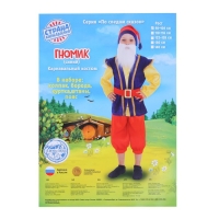 Карнавальный костюм «Гном синий», р. 28, рост 98-104 см Карнавальный костюм «Гном синий», р. 28, рост 98-104 см