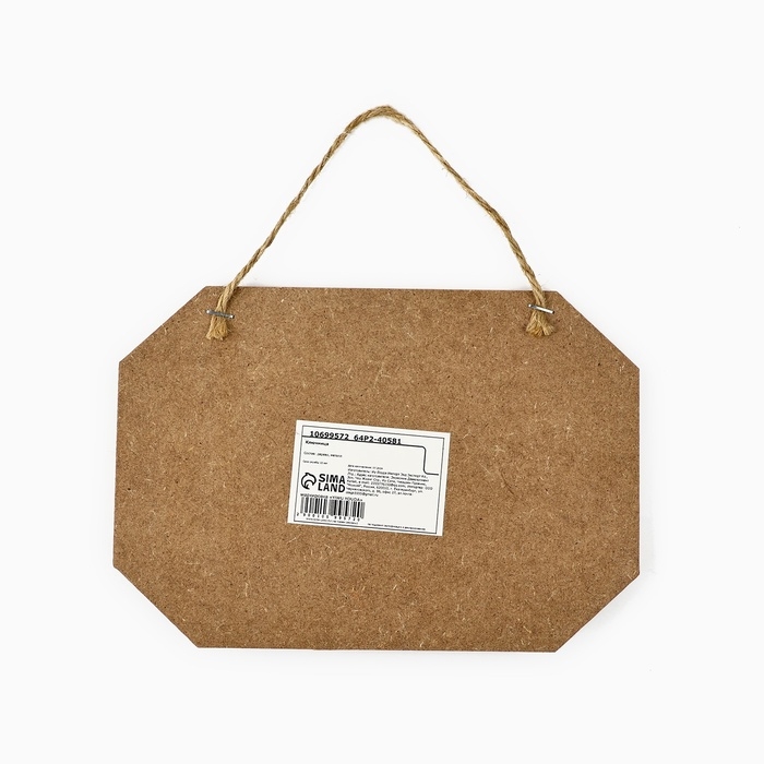 Ключница настенная &laquo;Sweet home&raquo;, цвет молочный, 20 х 14 см