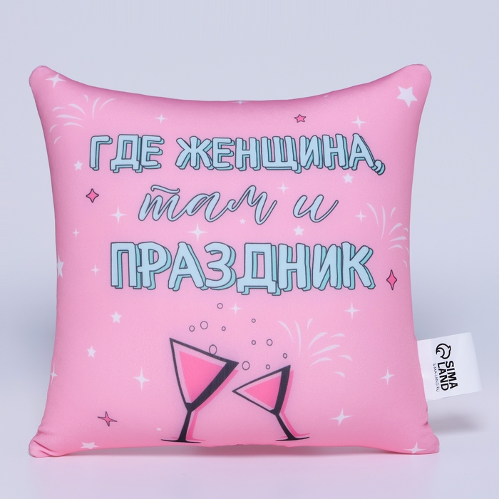 Подушка антистресс &laquo;Праздник&raquo;