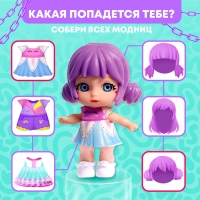 Кукла-сюрприз &laquo;Крошка Мия&raquo;, с пони, МИКС