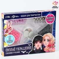 Набор для творчества &laquo;Cоздай украшение. Мрачные истории&raquo;, браслеты, кольца, бусы, 5 шармов. 6 видов бусин, наклейки, 5+