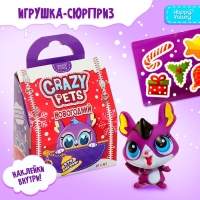 Игрушка-сюрприз &laquo;Новогодний&raquo; Crazy Pets, с наклейками, МИКС