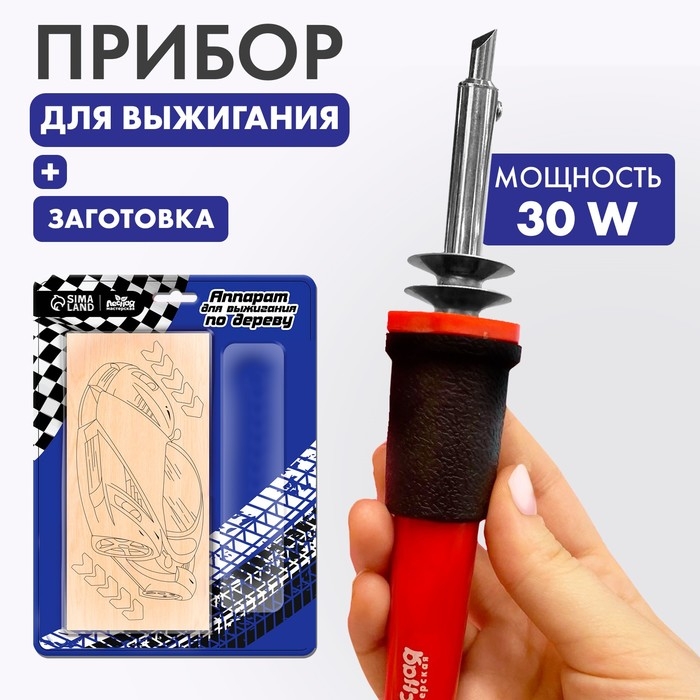 Набор для выжигания по дереву &laquo;Машинка&raquo;