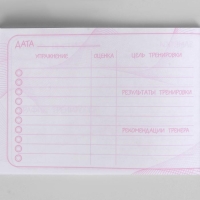 Дневник тренировок &laquo;Танцы&raquo;, 48 листов, 48 листов, 15,3 х 12,4 см
