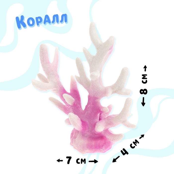 Набор морских животных &laquo;Морской мир&raquo;, 7 фигурок , декор