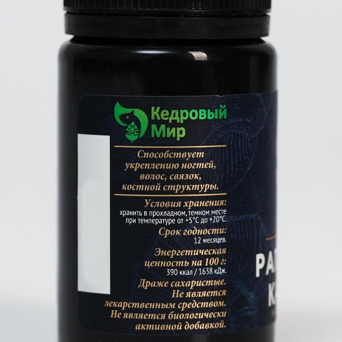 Драже &laquo;Рапановый кальций&raquo;, укрепление волос, ногтей, связок,костной структуры, 50 г
