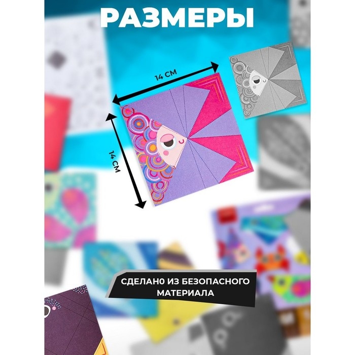 Набор для творчества. Оригами &laquo;Животные&raquo;