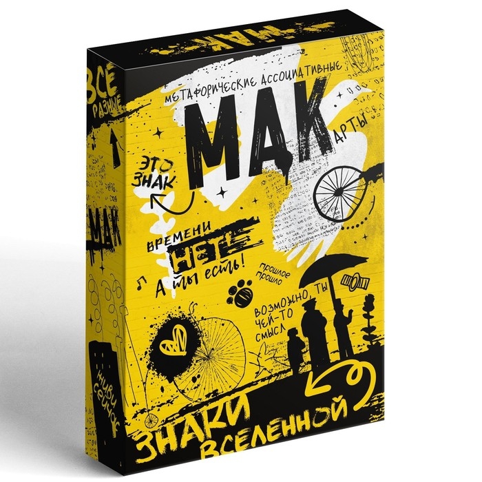 Метафорические ассоциативные карты &laquo;Знаки вселенной&raquo;, 50 карт (7х12 см), 16+