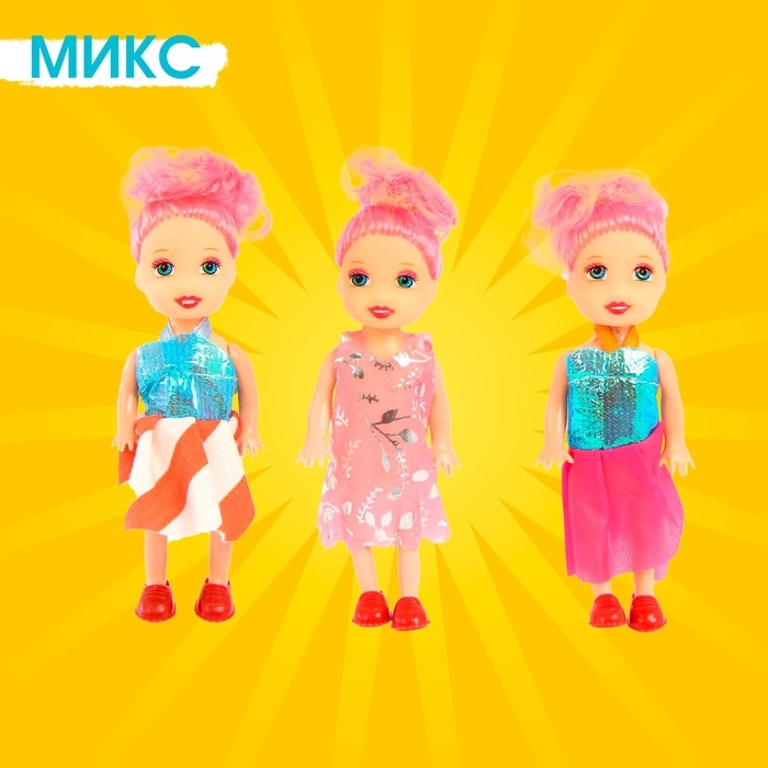 Кукла малышка &laquo;Софи&raquo; в наборе 3 шт., МИКС