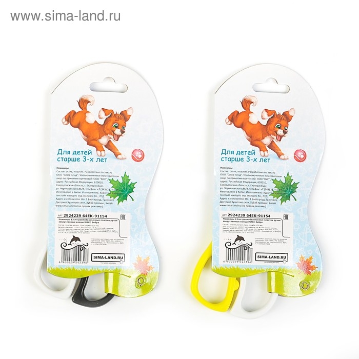 Ножницы "Зебра", 13 см, (травмобезопасные), пластиковые ручки, закруглённые концы, корпус МИКС