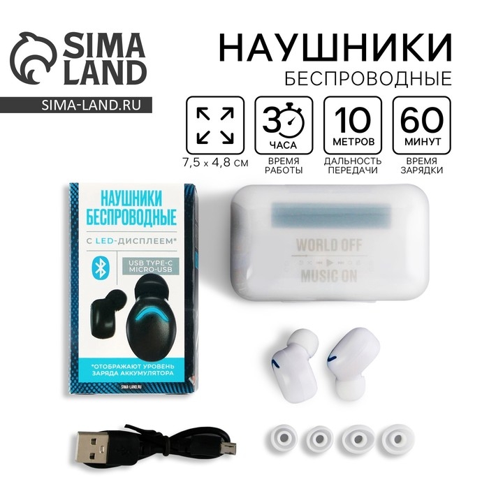 Наушники беспроводные «Music on», модель VBT 1.1, 7,5 х 4,8 см Наушники беспроводные «Music on», модель VBT 1.1, 7,5 х 4,8 см