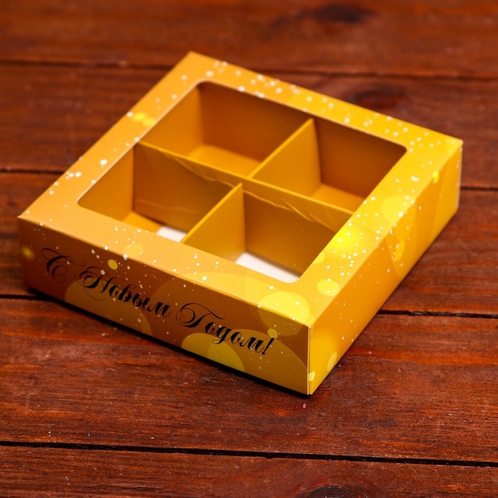 Новый год. Коробка под 4 конфеты, 12,6 х 12,6 х 3,5 Новый год. Коробка под 4 конфеты, 12,6 х 12,6 х 3,5 "С Новым годом!" , кондитерская упаковка