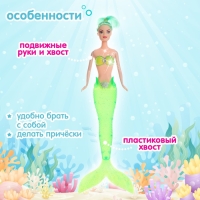 Кукла &laquo;Русалочка&raquo; хвост светится, МИКС