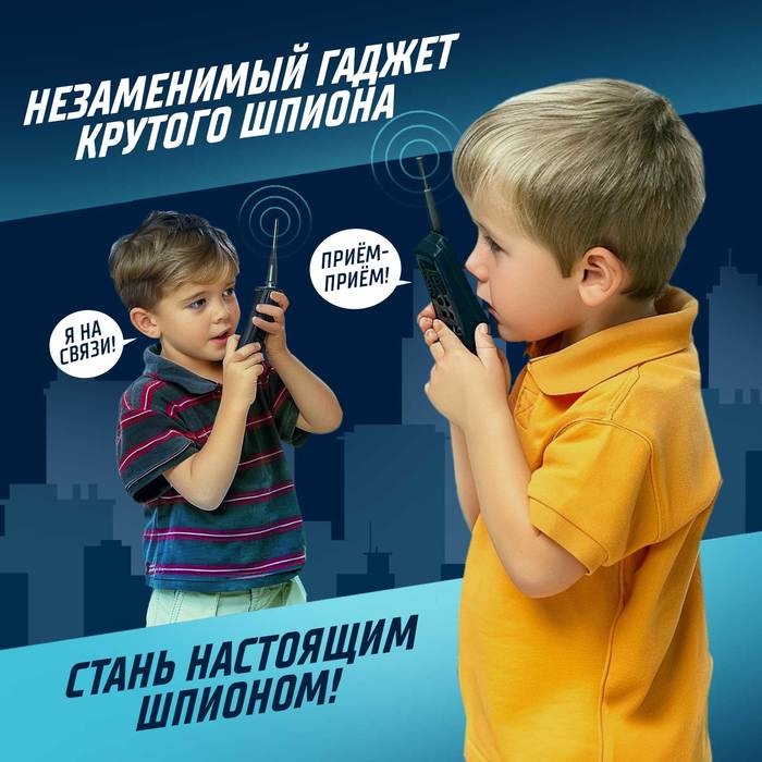 Набор раций &laquo;Шпионы&raquo;, работает от батареек, дальность 30 м, 2 штуки