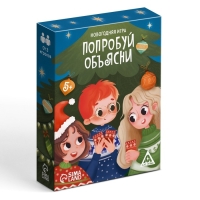 Настольная игра новогодняя &laquo;Попробуй объясни&raquo;, на Новый год, 50 карт, 5+