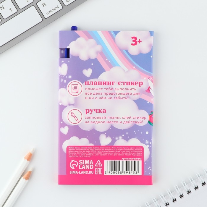 Подарочный набор «Ты самая чудесная», планинг-стикеры 30 л, ручка пластик Подарочный набор «Ты самая чудесная», планинг-стикеры 30 л, ручка пластик