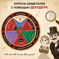 Книга-квест &laquo;Тайна сорванной премьеры. Раскрой это дело с помощью декодера&raquo;