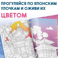 Японская раскраска &laquo;Погрузись в зимнюю сказку&raquo;, 25 картинок