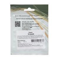 Семена Редис "18 дней", 25 г