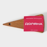 Доска разделочная для сыра, 15&times;7&times;1,6 см, цельный бук