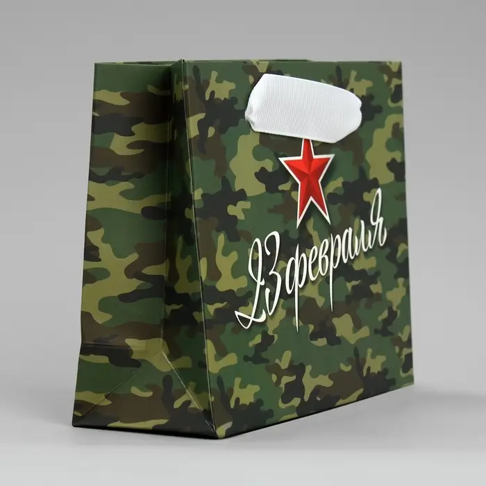 Пакет подарочный ламинированный, упаковка, &laquo;С 23 февраля&raquo;, S 15 х 12 х 5.5 см