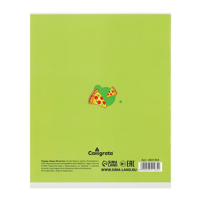 Комплект тетрадей из 5 штук, 48 листов в клетку Calligrata Комплект тетрадей из 5 штук, 48 листов в клетку Calligrata "Дерзкий енот", обложка мелованный картон, блок офсет