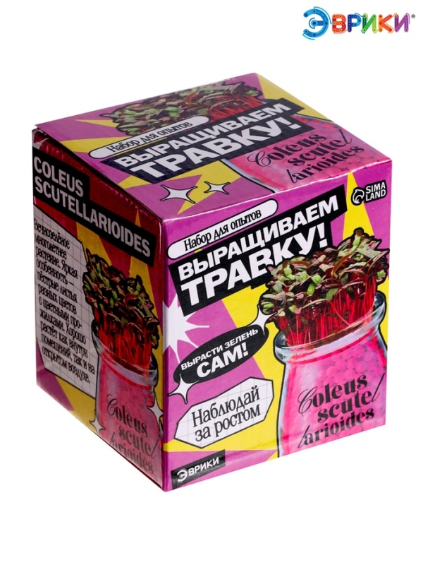 ЭВРИКИ Набор для опытов "Выращиваем травку", розовый