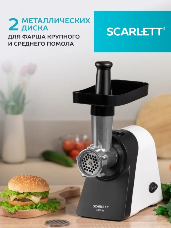 Мясорубка электрическая с насадками для мяса и овощей