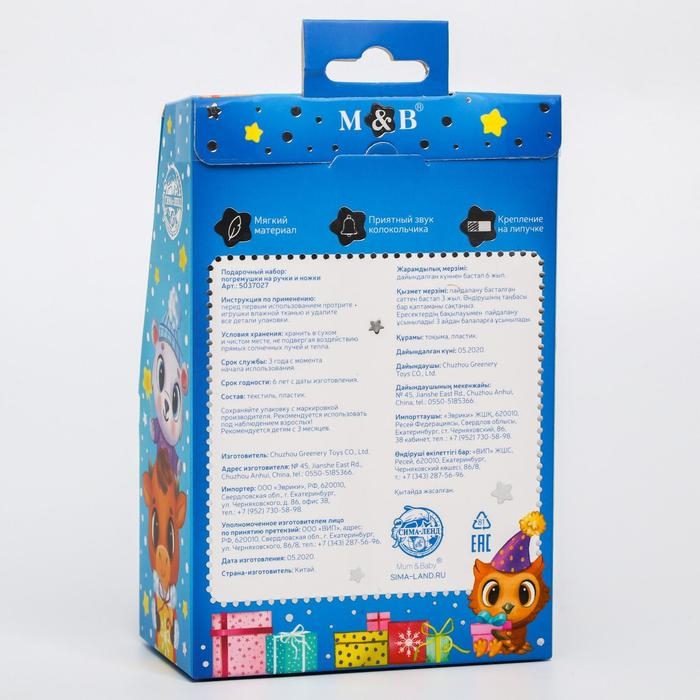 Подарочный набор для малыша: носочки погремушки + браслетики погремушки &laquo;Сказка на Новый Год&raquo;, подарочная упаковка