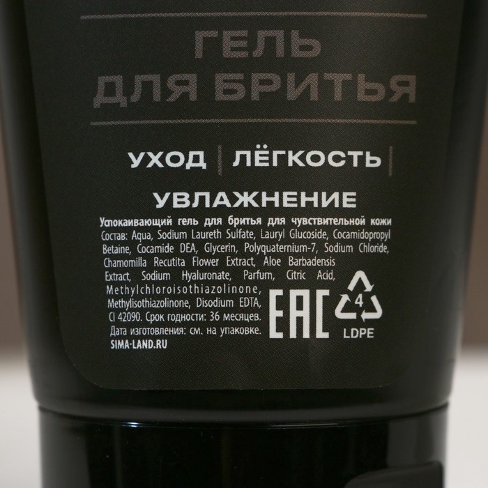 Подарочный набор косметики &laquo;Сила стихии&raquo;, гель для душа 250 мл и гель для бритья 110 мл, HARD LINE