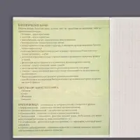 Тетрадь предметная 48 листов в клетку Calligrata, &laquo;Металл. Биология&raquo;, обложка мелованный картон, серые листы