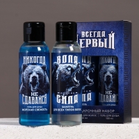 Подарочный набор ЧИСТОЕ СЧАСТЬЕ &laquo;23 февраля: Всегда первый&raquo;, гель для душа и шампунь для волос, 2&times;100