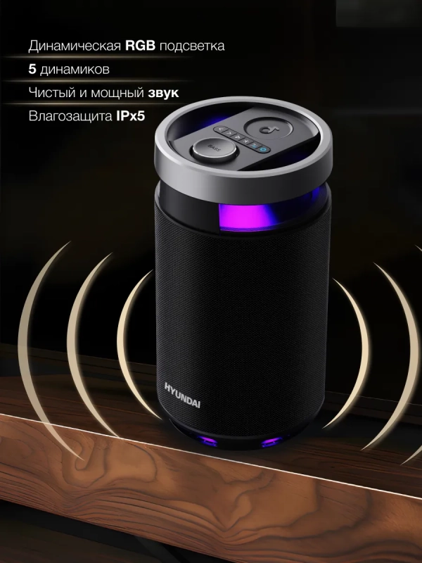 Колонка беспроводная H-MC1241 90Вт 5 динамиков Мощный Звук