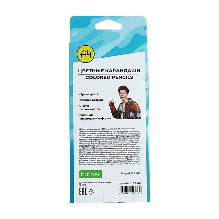 Карандаши цветные, 12 цветов &laquo;Влад А4&raquo;, в картонной коробке с европодвесом