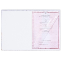 Папка для свидетельства о заключении брака &laquo;Мы стали семьёй&raquo;, А4.